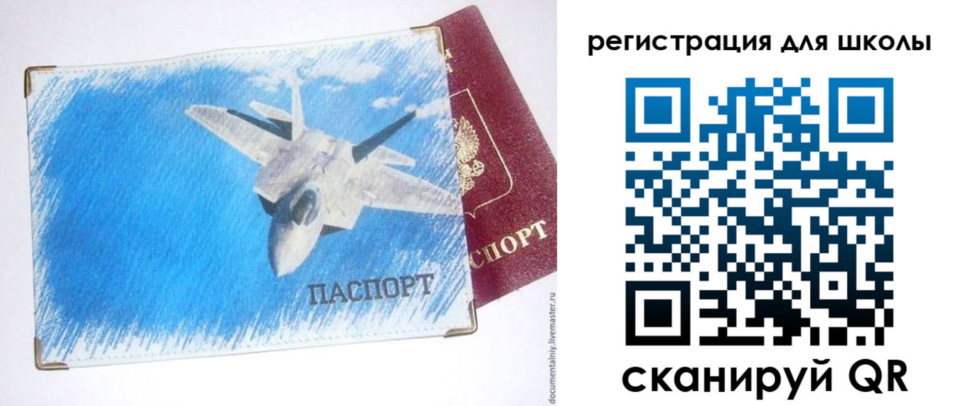 временная регистрация недорого в Курске