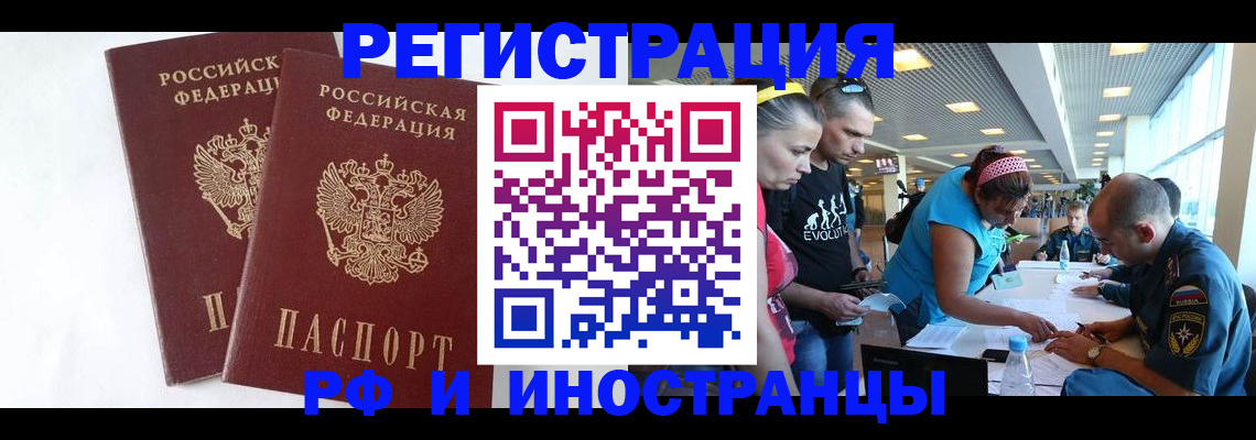 прописка ребенка в Курске